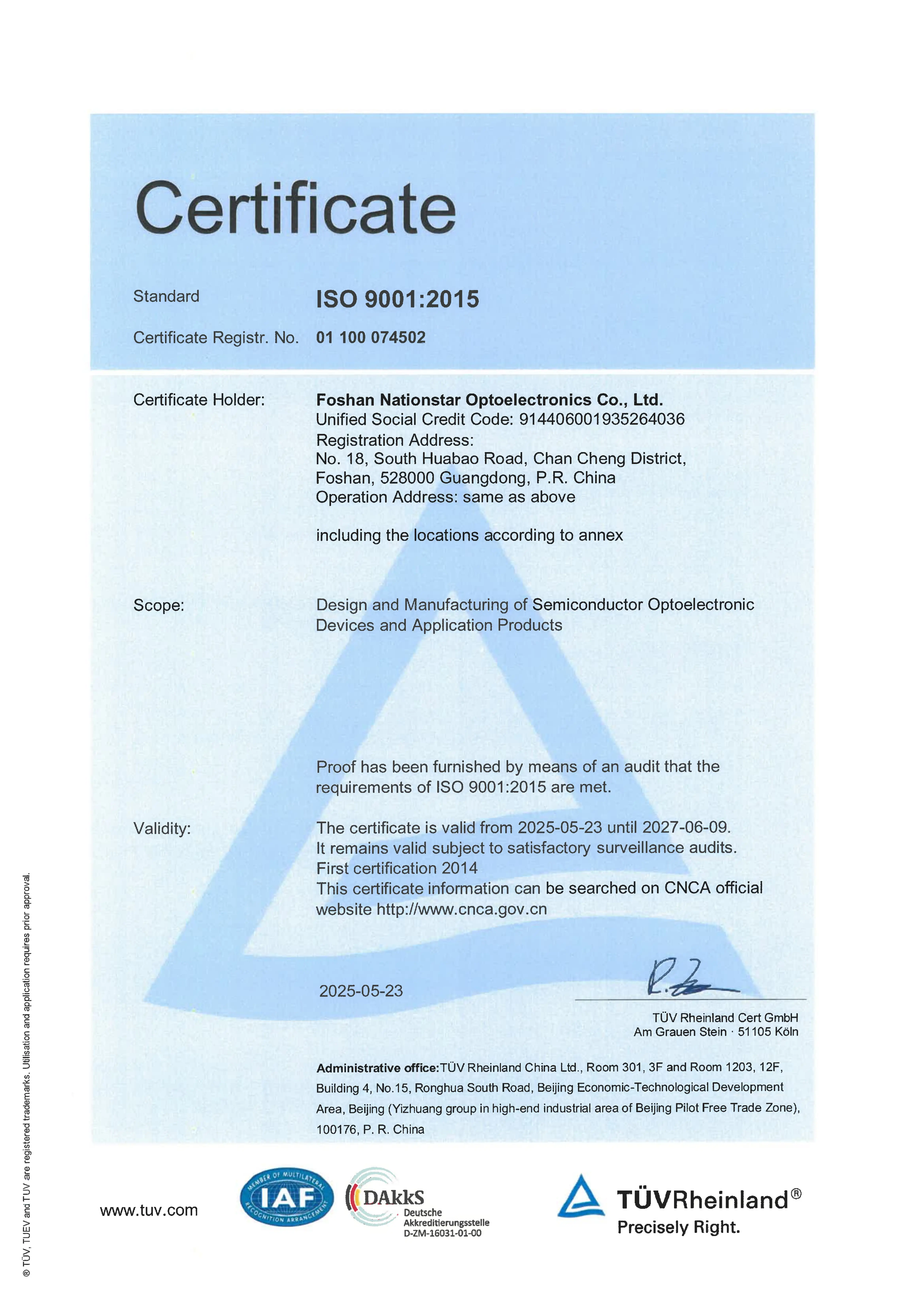 ISO 9001:2015认证证书
